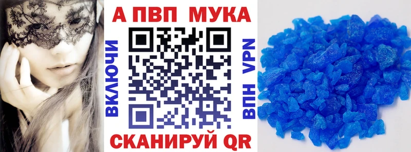 А ПВП VHQ  Купить закладки  Полярный 