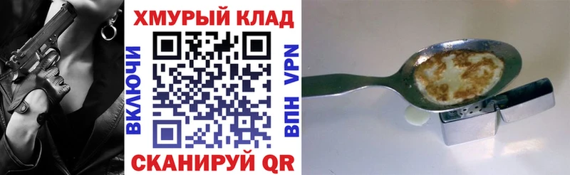 ГЕРОИН белый  Купить закладки  Полярный 