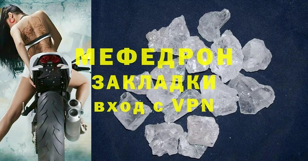 мефедрон Каменногорск