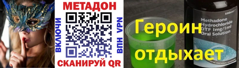 МЕТАДОН VHQ Полярный