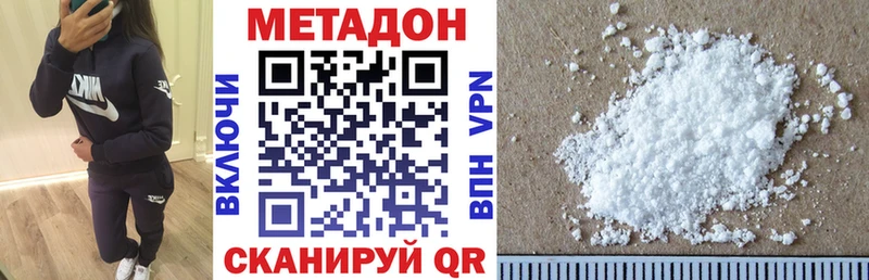 Купить где  Полярный  МЕТАДОН кристалл 